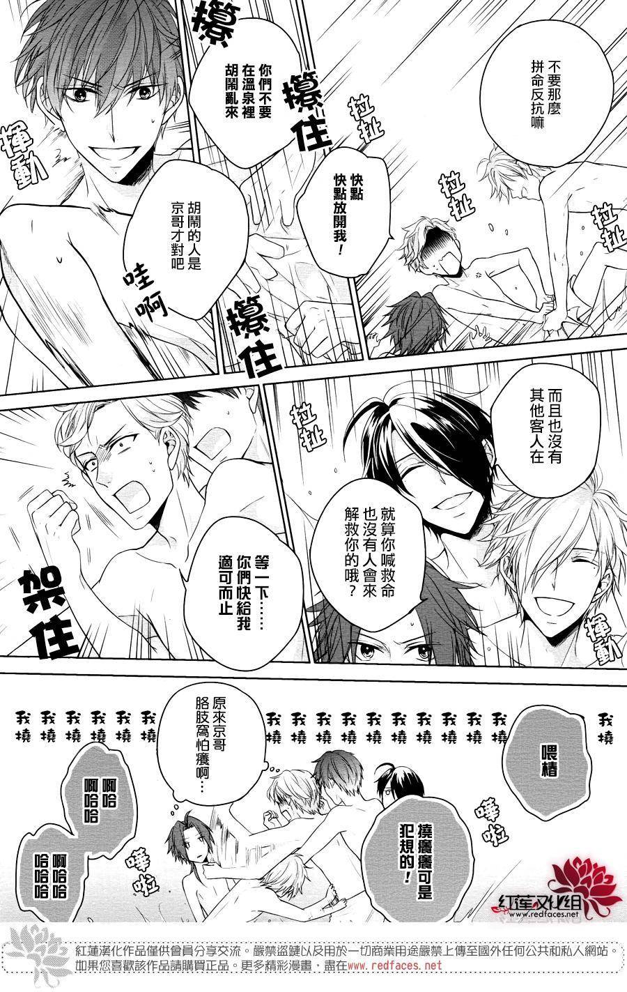 《兄弟战争BROTHERS CONFLICT》漫画最新章节第1话 前篇免费下拉式在线观看章节第【25】张图片