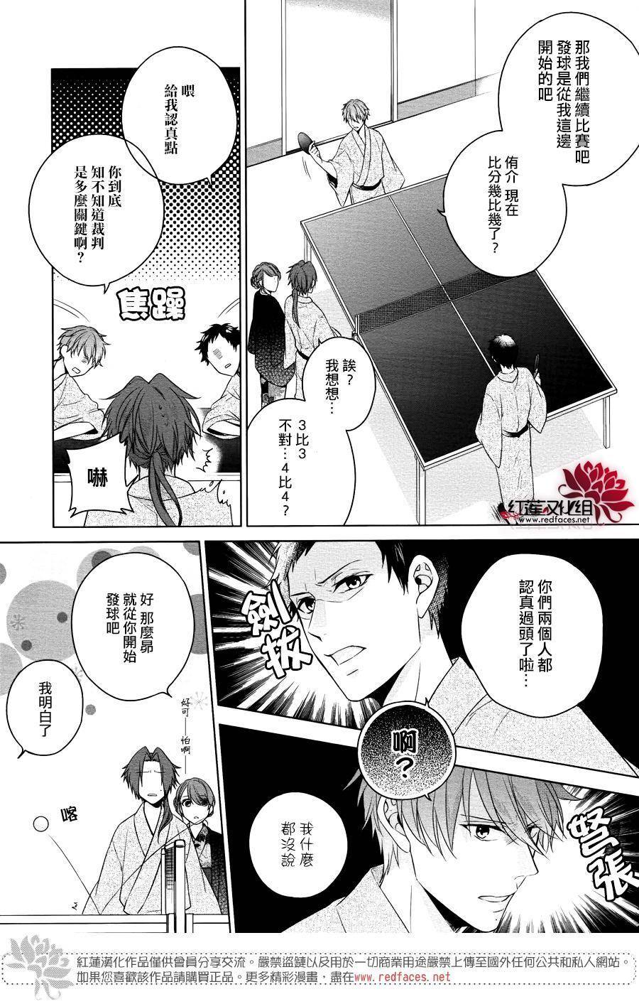 《兄弟战争BROTHERS CONFLICT》漫画最新章节第1话 前篇免费下拉式在线观看章节第【45】张图片