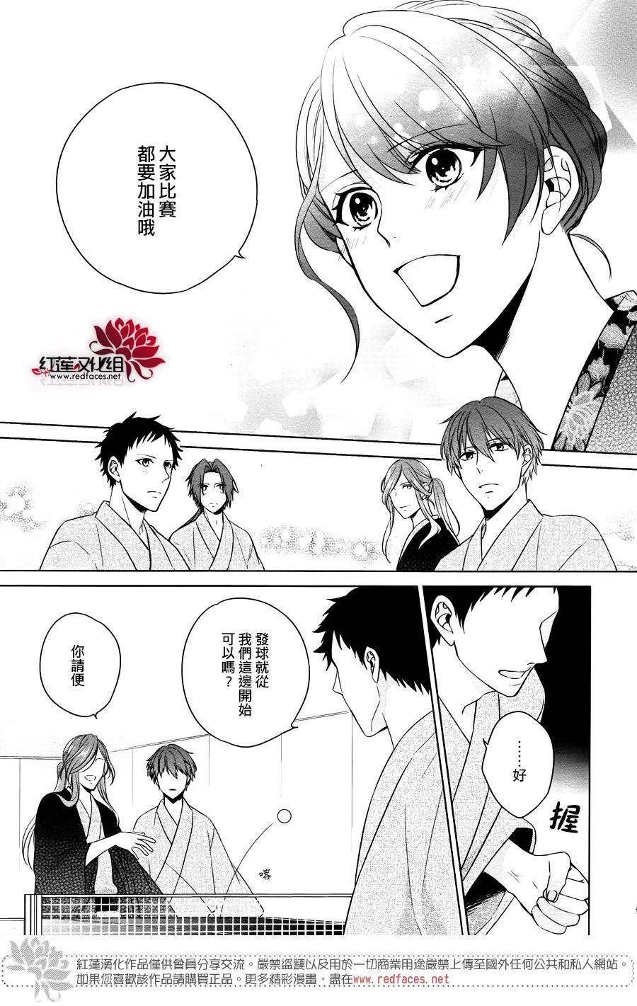 《兄弟战争BROTHERS CONFLICT》漫画最新章节第1话 前篇免费下拉式在线观看章节第【53】张图片