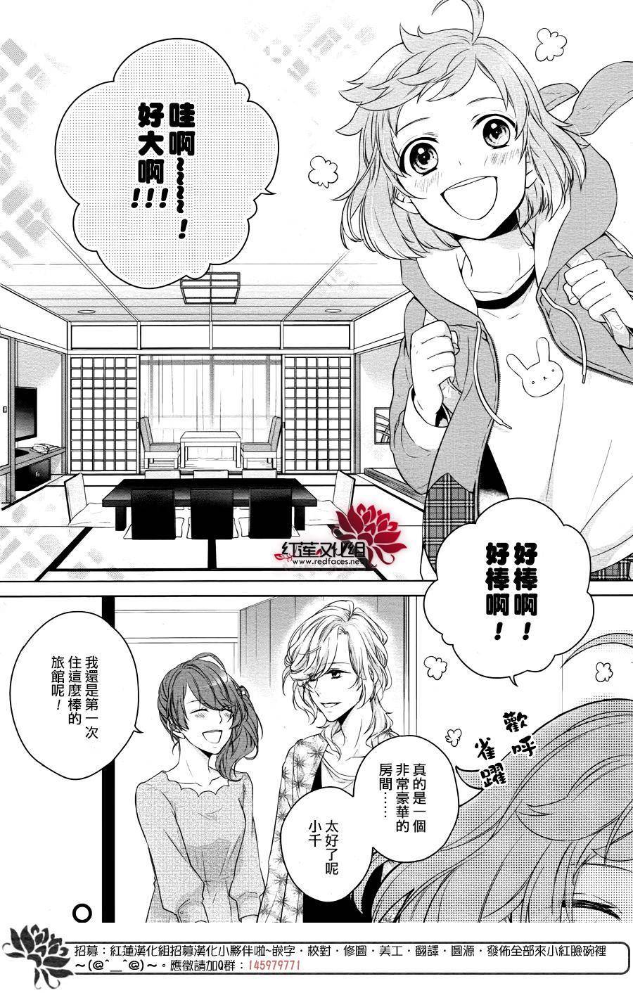 《兄弟战争BROTHERS CONFLICT》漫画最新章节第1话 前篇免费下拉式在线观看章节第【4】张图片