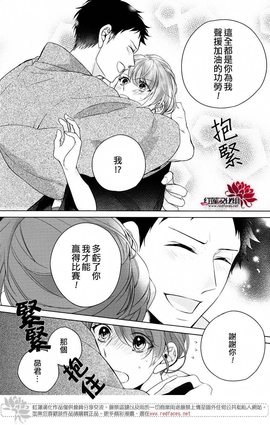 《兄弟战争BROTHERS CONFLICT》漫画最新章节第1话 前篇免费下拉式在线观看章节第【61】张图片