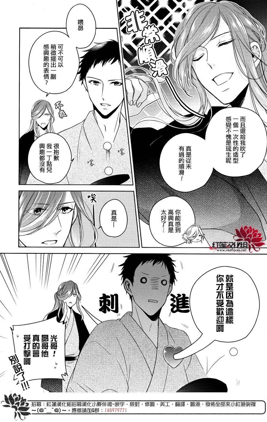 《兄弟战争BROTHERS CONFLICT》漫画最新章节第1话 前篇免费下拉式在线观看章节第【50】张图片