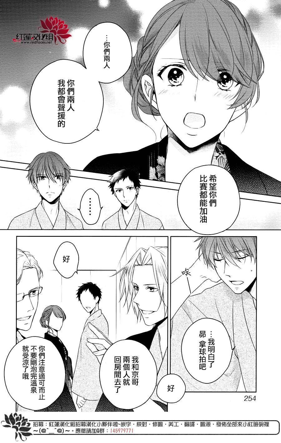 《兄弟战争BROTHERS CONFLICT》漫画最新章节第1话 前篇免费下拉式在线观看章节第【44】张图片