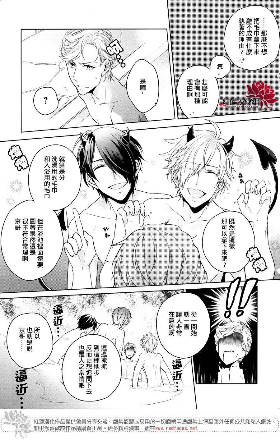 《兄弟战争BROTHERS CONFLICT》漫画最新章节第1话 前篇免费下拉式在线观看章节第【23】张图片