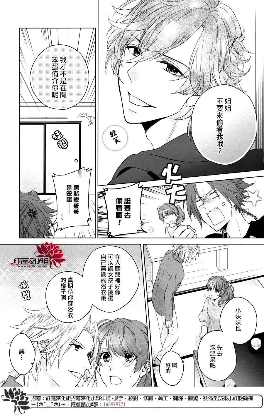 《兄弟战争BROTHERS CONFLICT》漫画最新章节第1话 前篇免费下拉式在线观看章节第【14】张图片