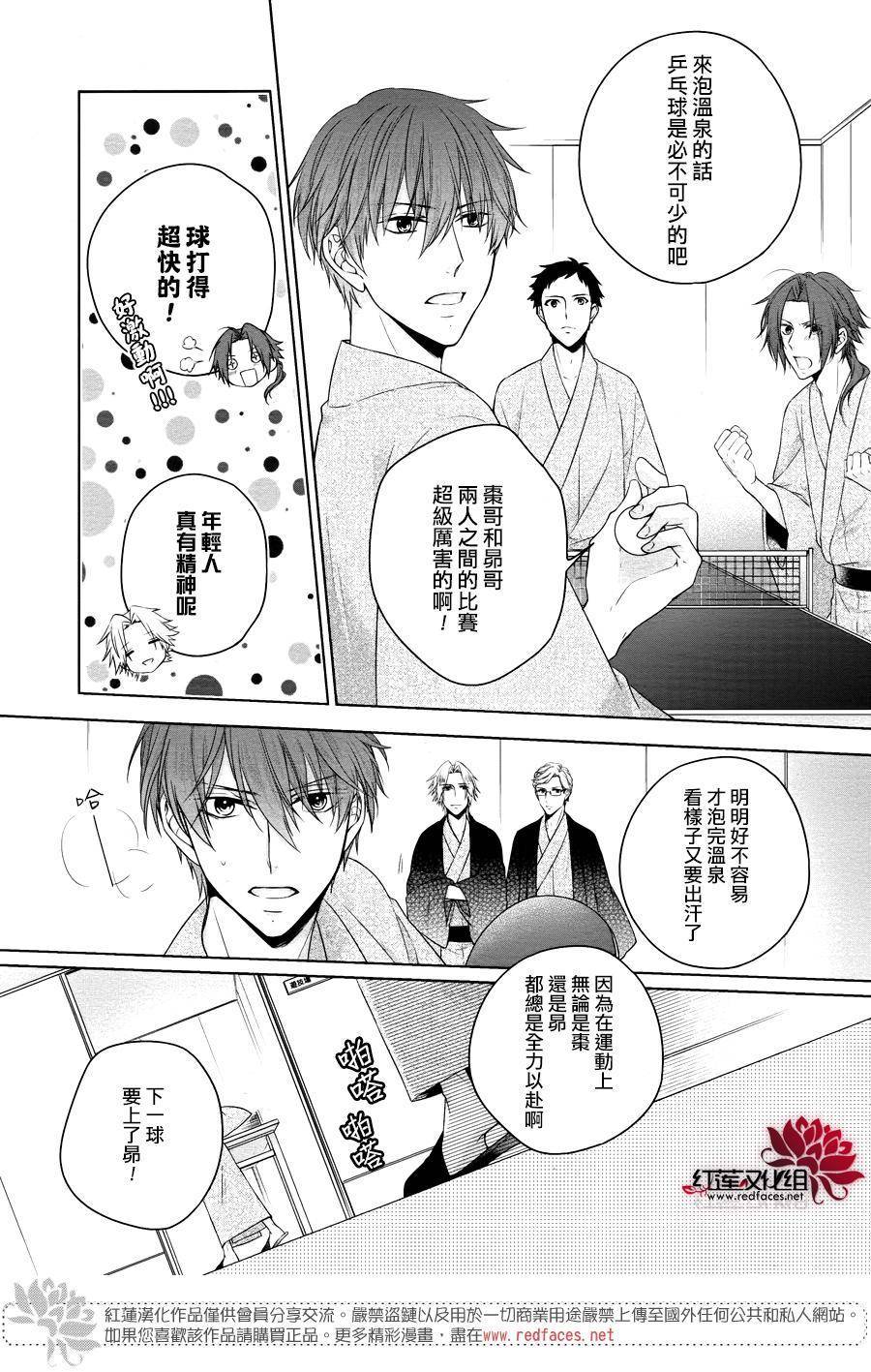 《兄弟战争BROTHERS CONFLICT》漫画最新章节第1话 前篇免费下拉式在线观看章节第【39】张图片