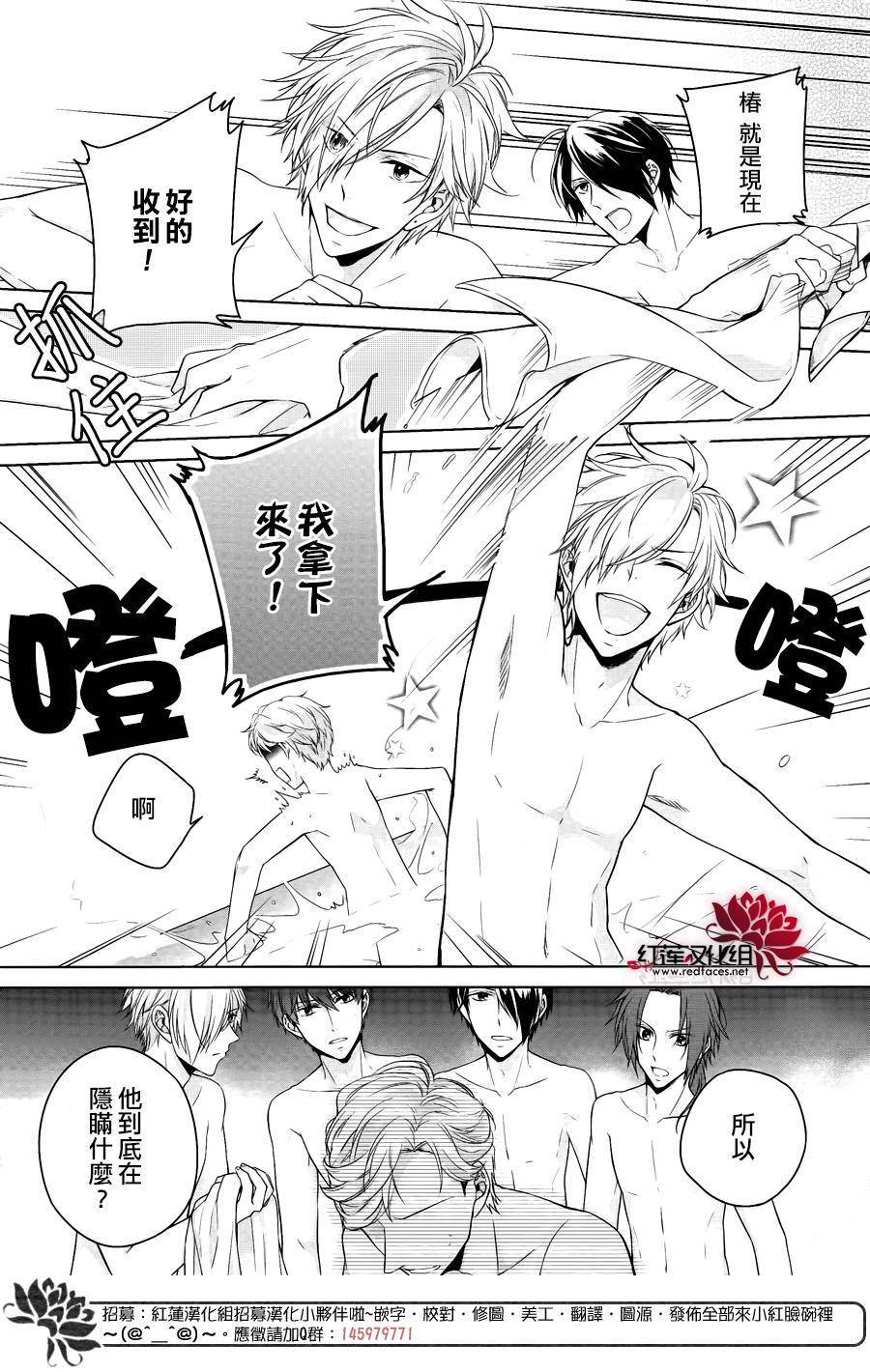 《兄弟战争BROTHERS CONFLICT》漫画最新章节第1话 前篇免费下拉式在线观看章节第【26】张图片