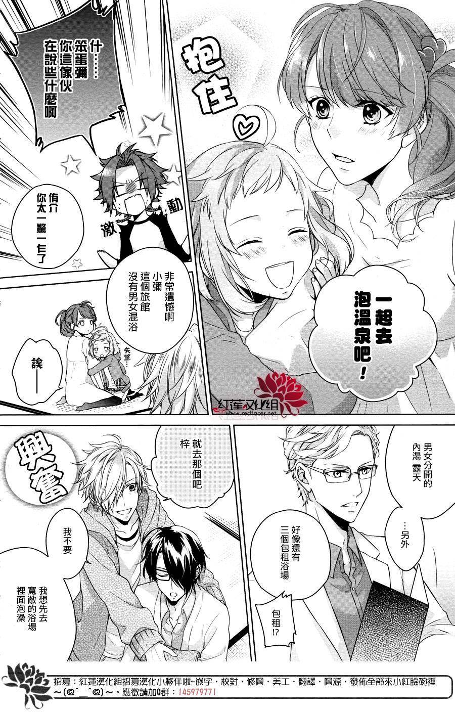 《兄弟战争BROTHERS CONFLICT》漫画最新章节第1话 前篇免费下拉式在线观看章节第【12】张图片