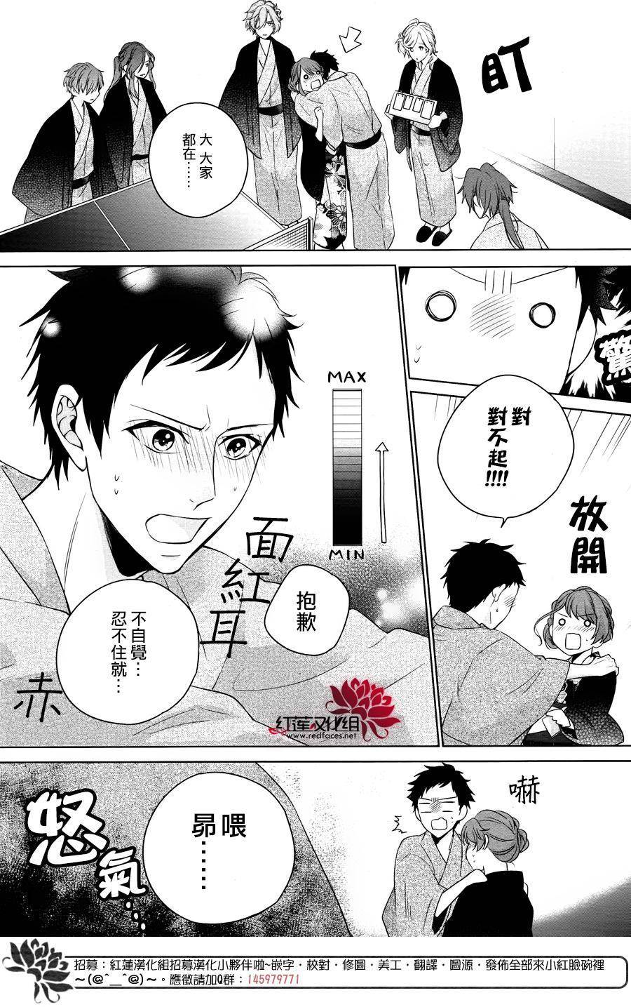 《兄弟战争BROTHERS CONFLICT》漫画最新章节第1话 前篇免费下拉式在线观看章节第【62】张图片