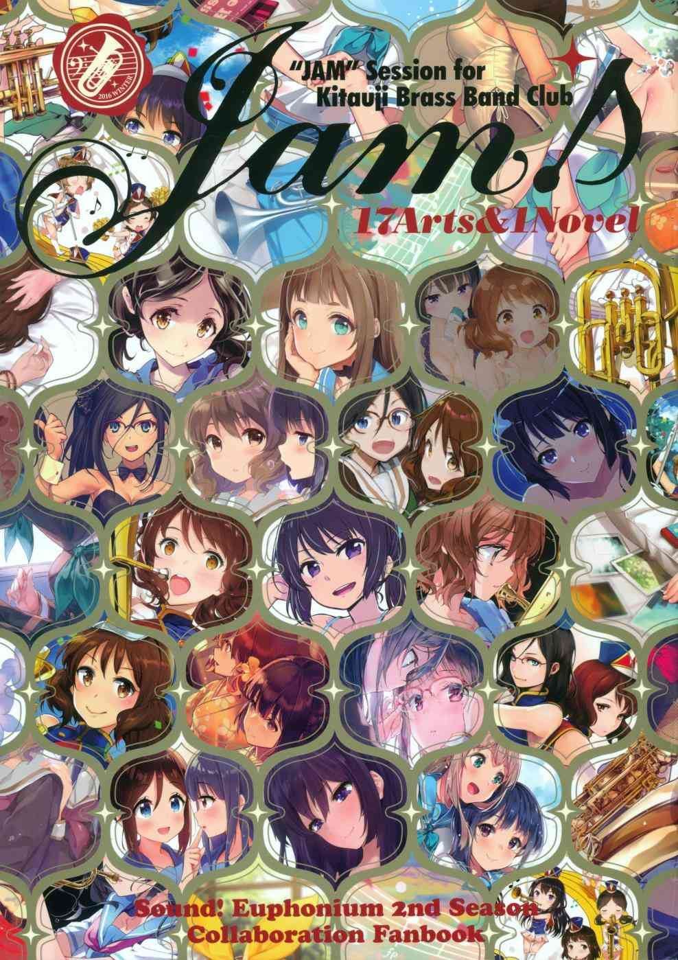 《Jam Sound！Euphonium 2nd Season Collaboration Fanbook》漫画最新章节第1话免费下拉式在线观看章节第【2】张图片