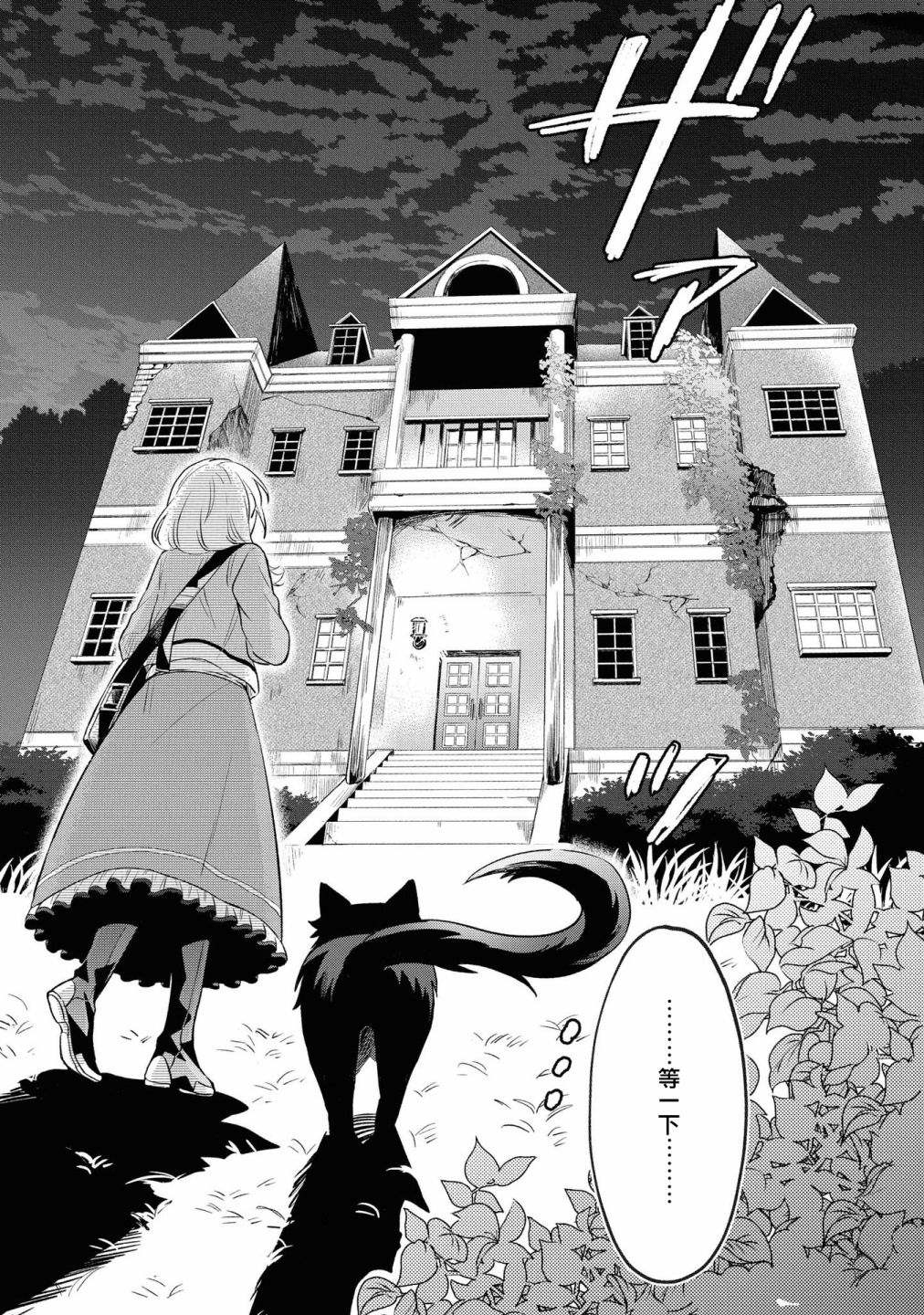 《想要成为勇者的新娘(￣?￣)ゞ》漫画最新章节第4话免费下拉式在线观看章节第【19】张图片