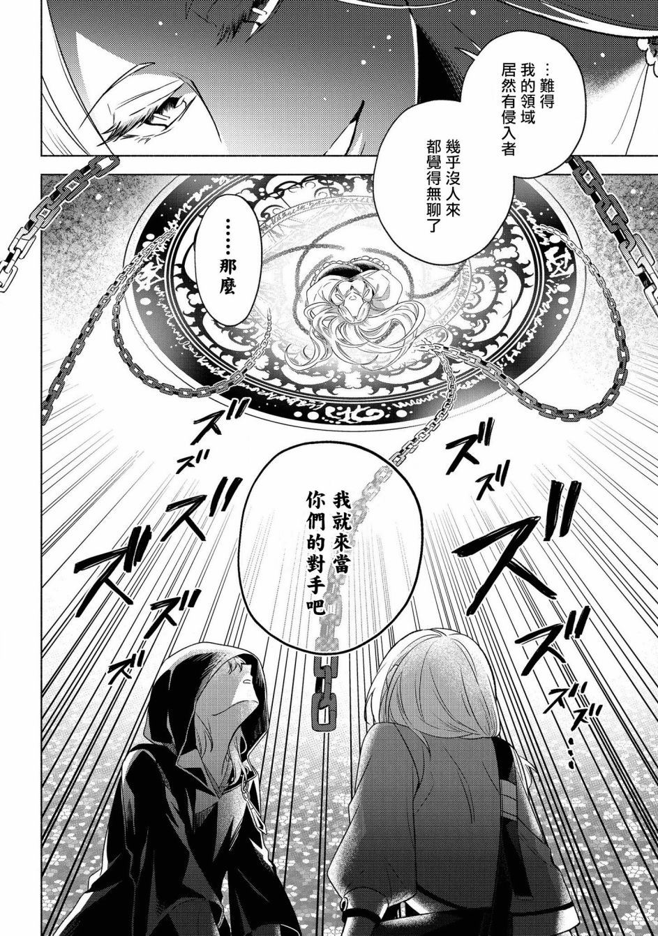 《想要成为勇者的新娘(￣?￣)ゞ》漫画最新章节第3话免费下拉式在线观看章节第【10】张图片