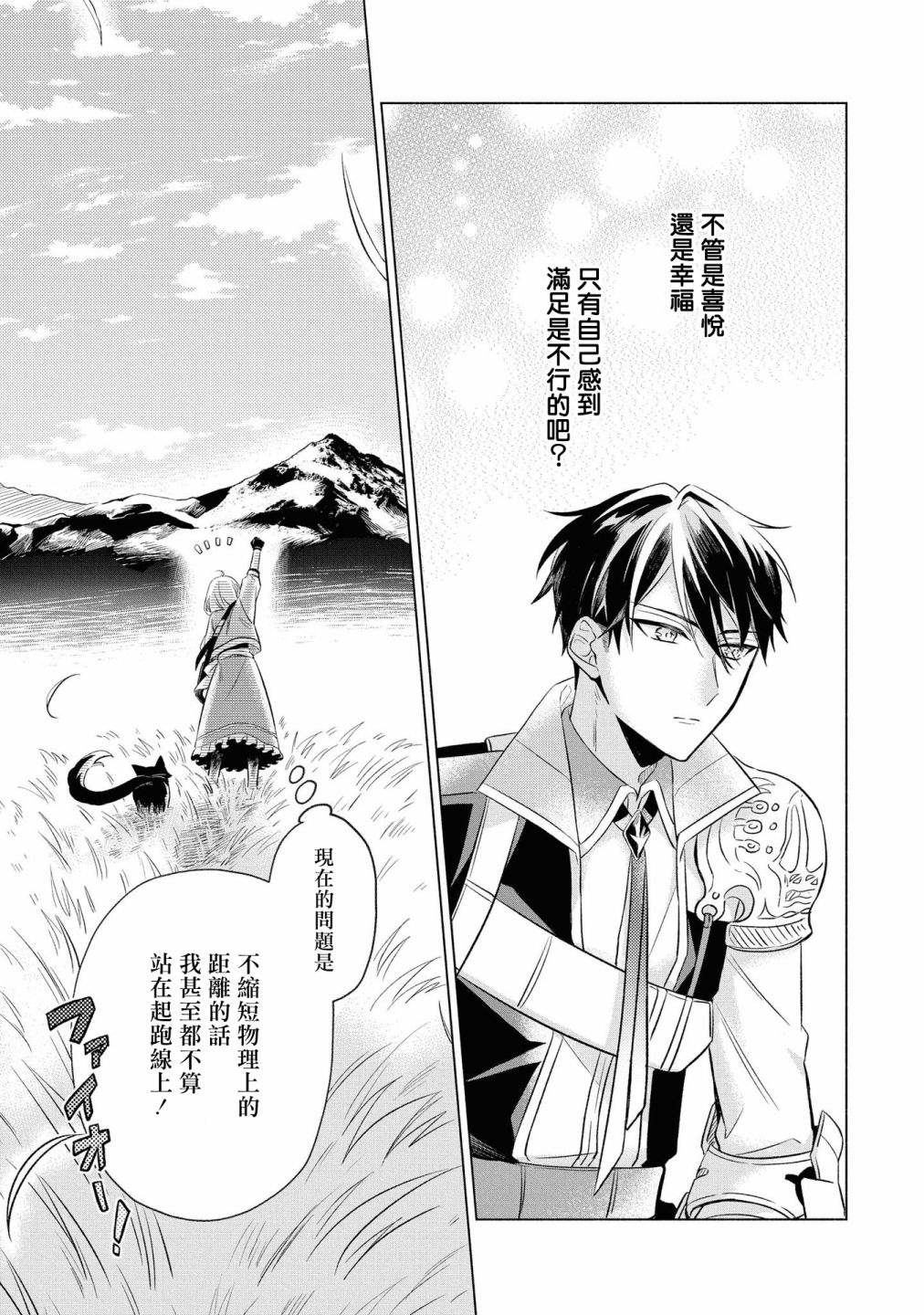 《想要成为勇者的新娘(￣?￣)ゞ》漫画最新章节第4话免费下拉式在线观看章节第【15】张图片