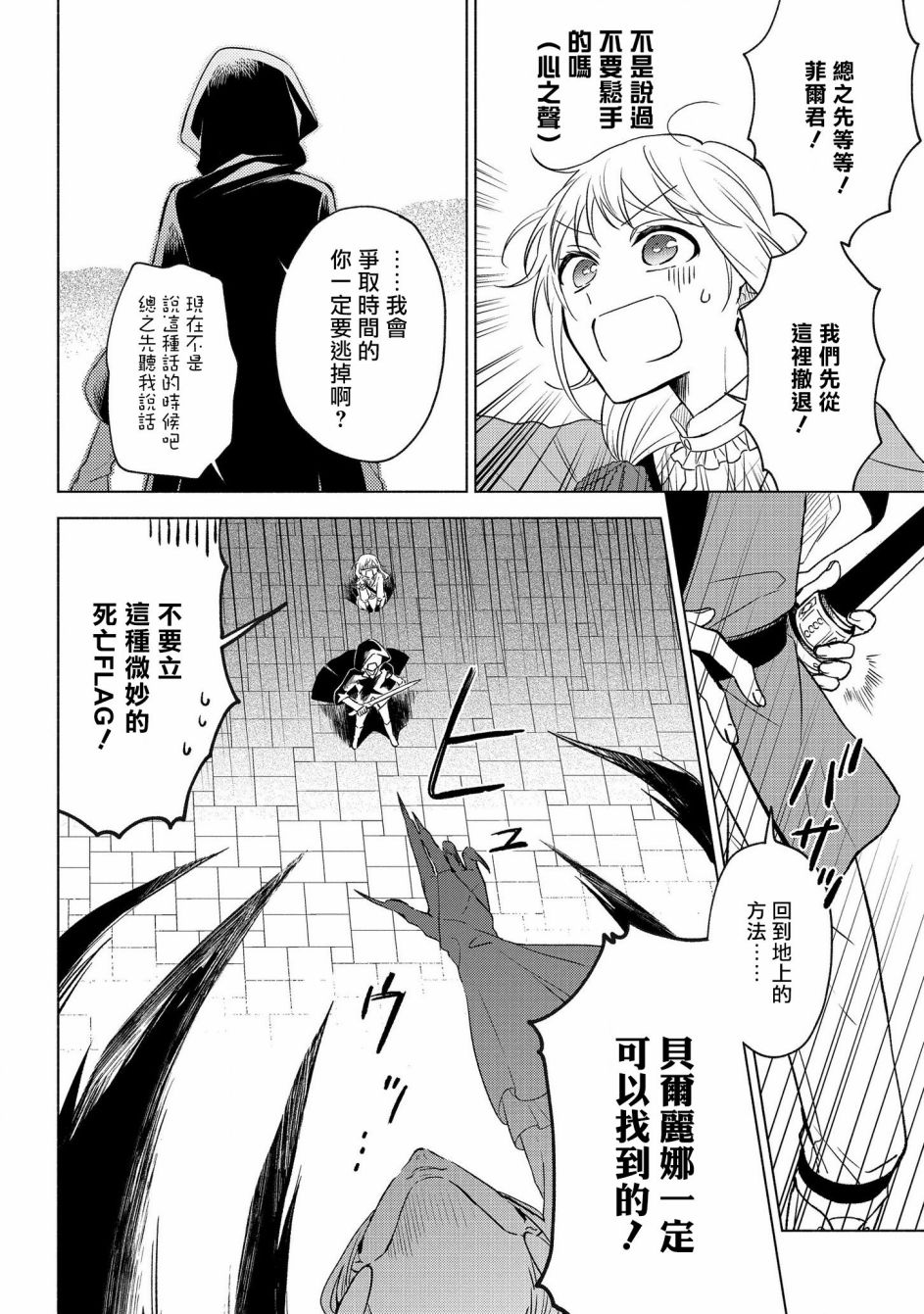 《想要成为勇者的新娘(￣?￣)ゞ》漫画最新章节第3话免费下拉式在线观看章节第【12】张图片