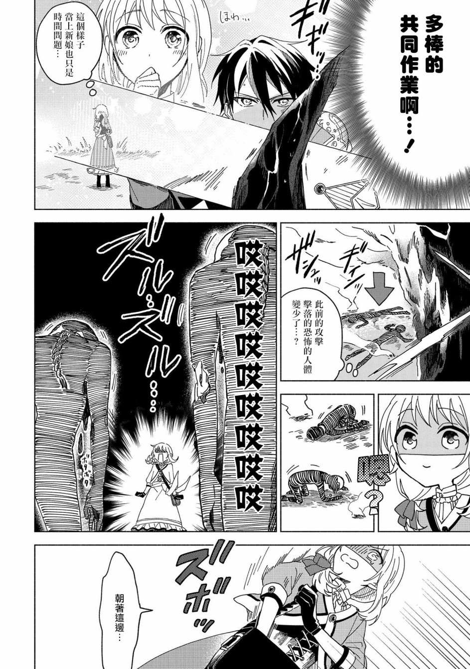 《想要成为勇者的新娘(￣?￣)ゞ》漫画最新章节第1话免费下拉式在线观看章节第【33】张图片