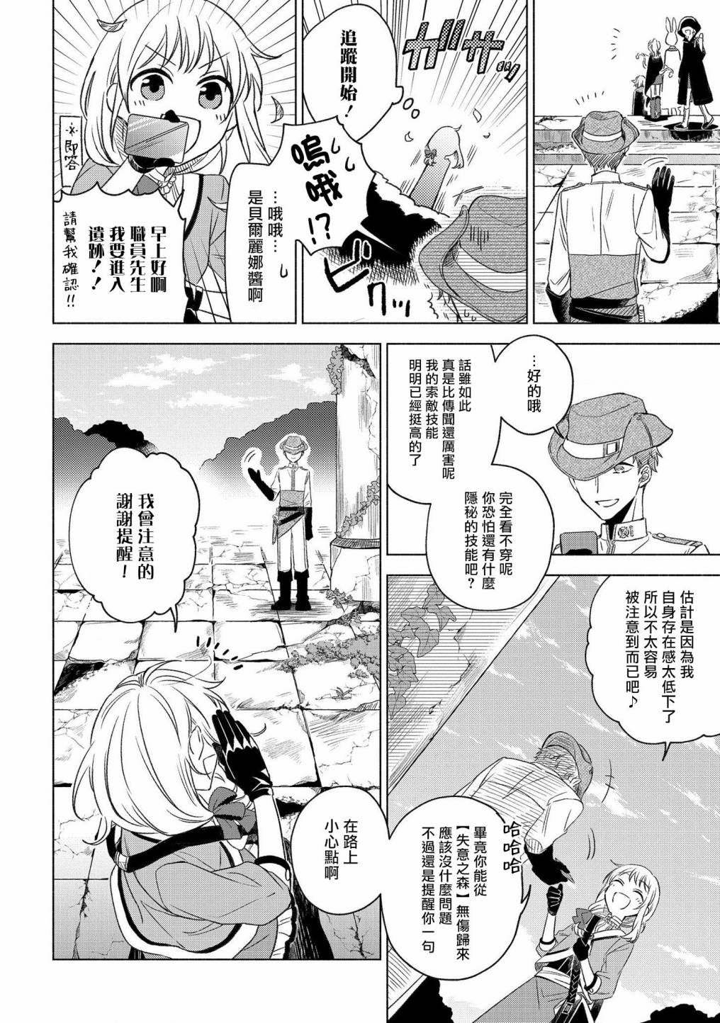 《想要成为勇者的新娘(￣?￣)ゞ》漫画最新章节第2话免费下拉式在线观看章节第【14】张图片