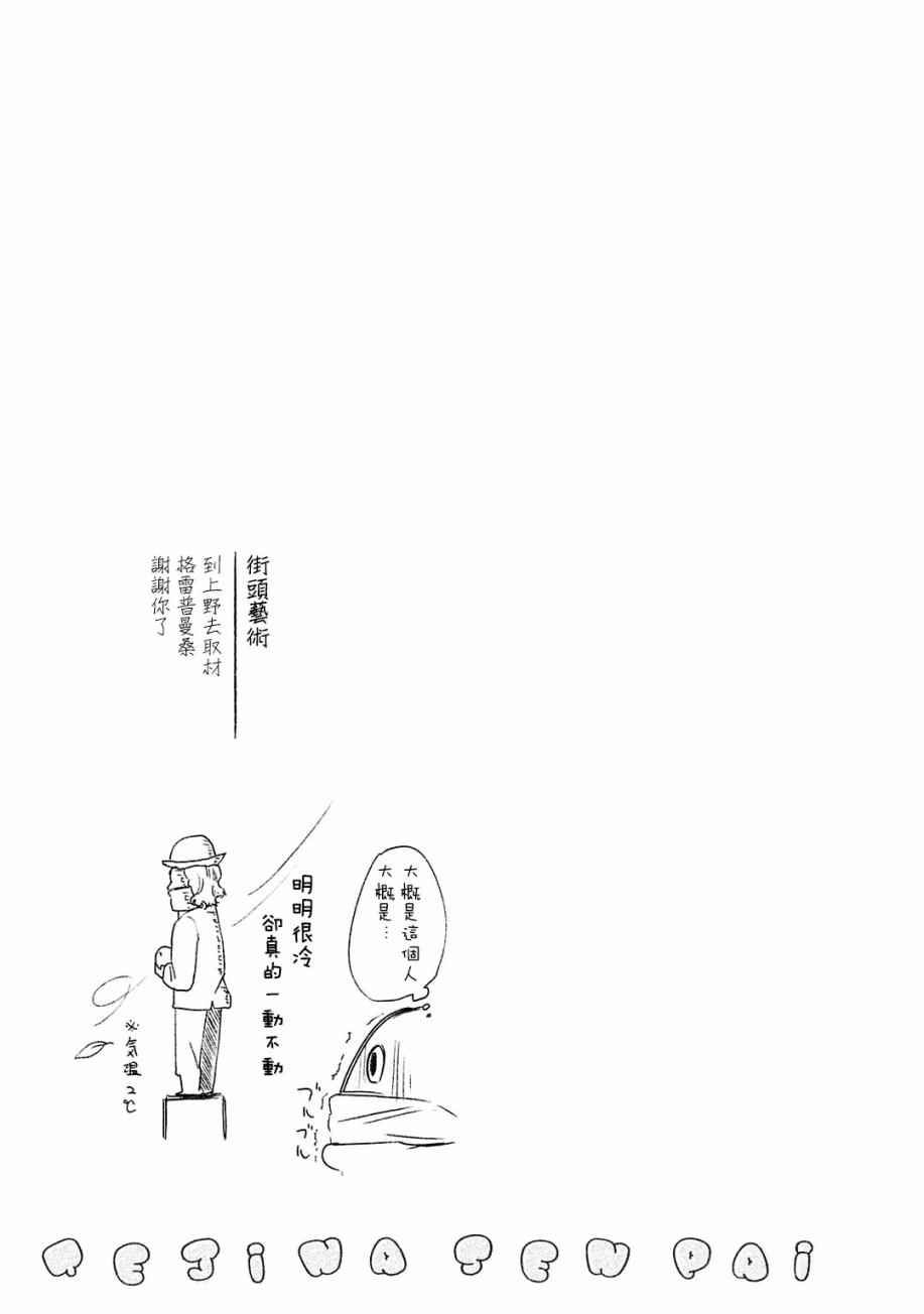 《魔术学姐》漫画最新章节附录03免费下拉式在线观看章节第【8】张图片