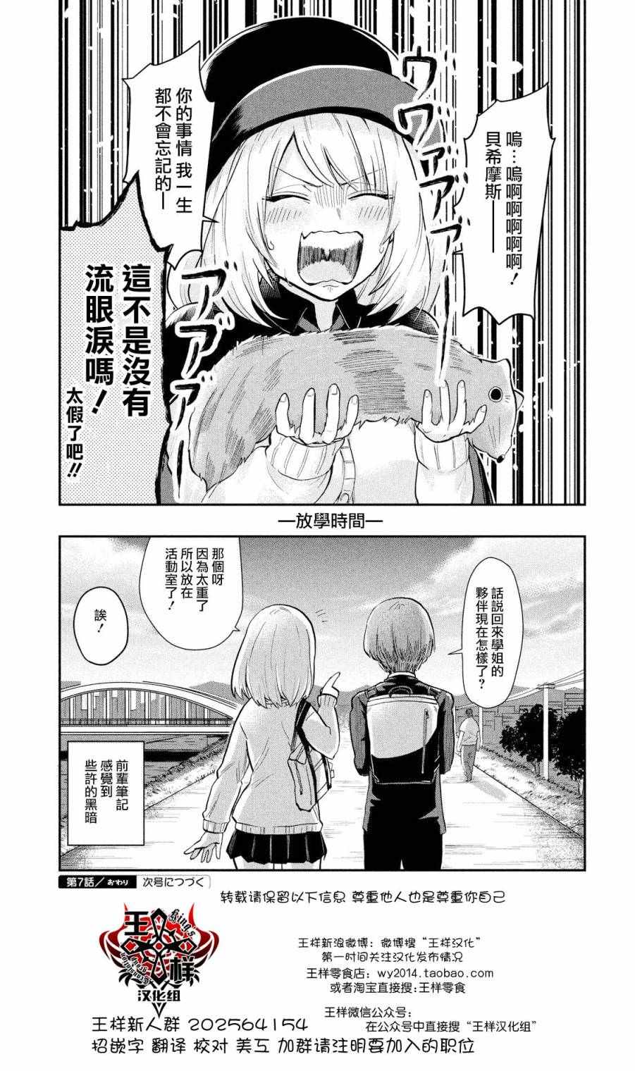 《魔术学姐》漫画最新章节第7话免费下拉式在线观看章节第【6】张图片