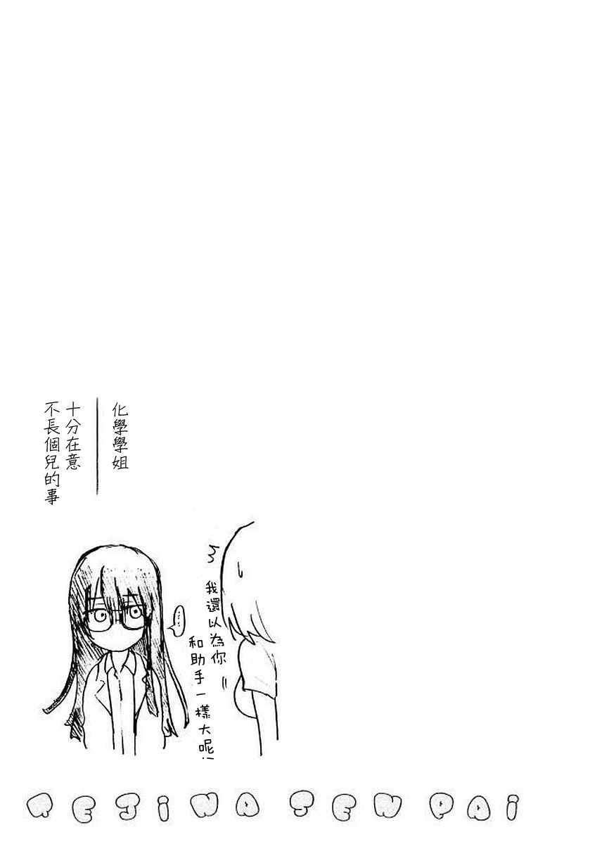 《魔术学姐》漫画最新章节第57话免费下拉式在线观看章节第【7】张图片