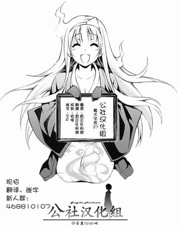 《魔术学姐》漫画最新章节第27话免费下拉式在线观看章节第【7】张图片