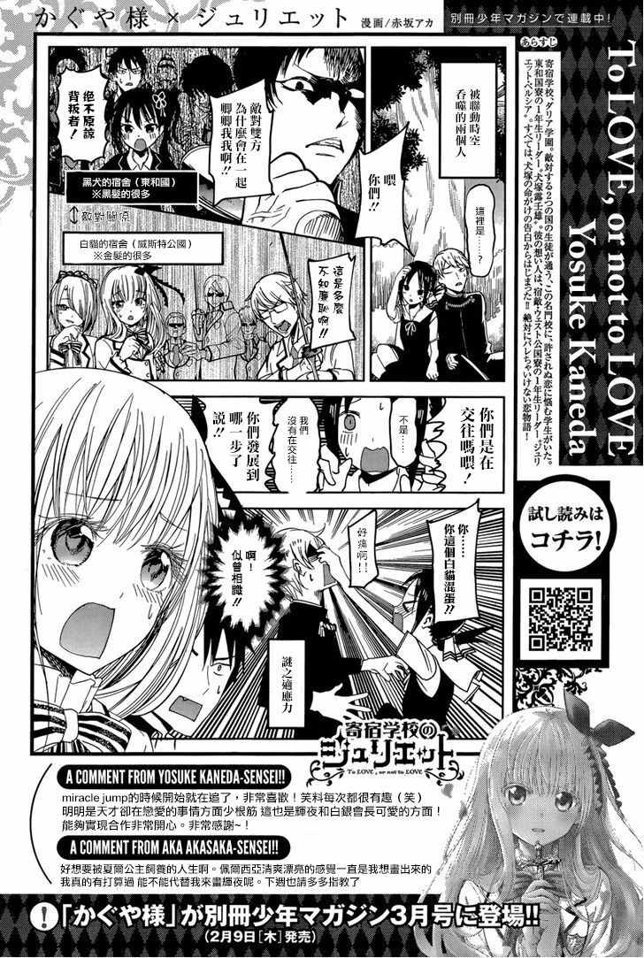 《魔术学姐》漫画最新章节联动漫画03免费下拉式在线观看章节第【3】张图片