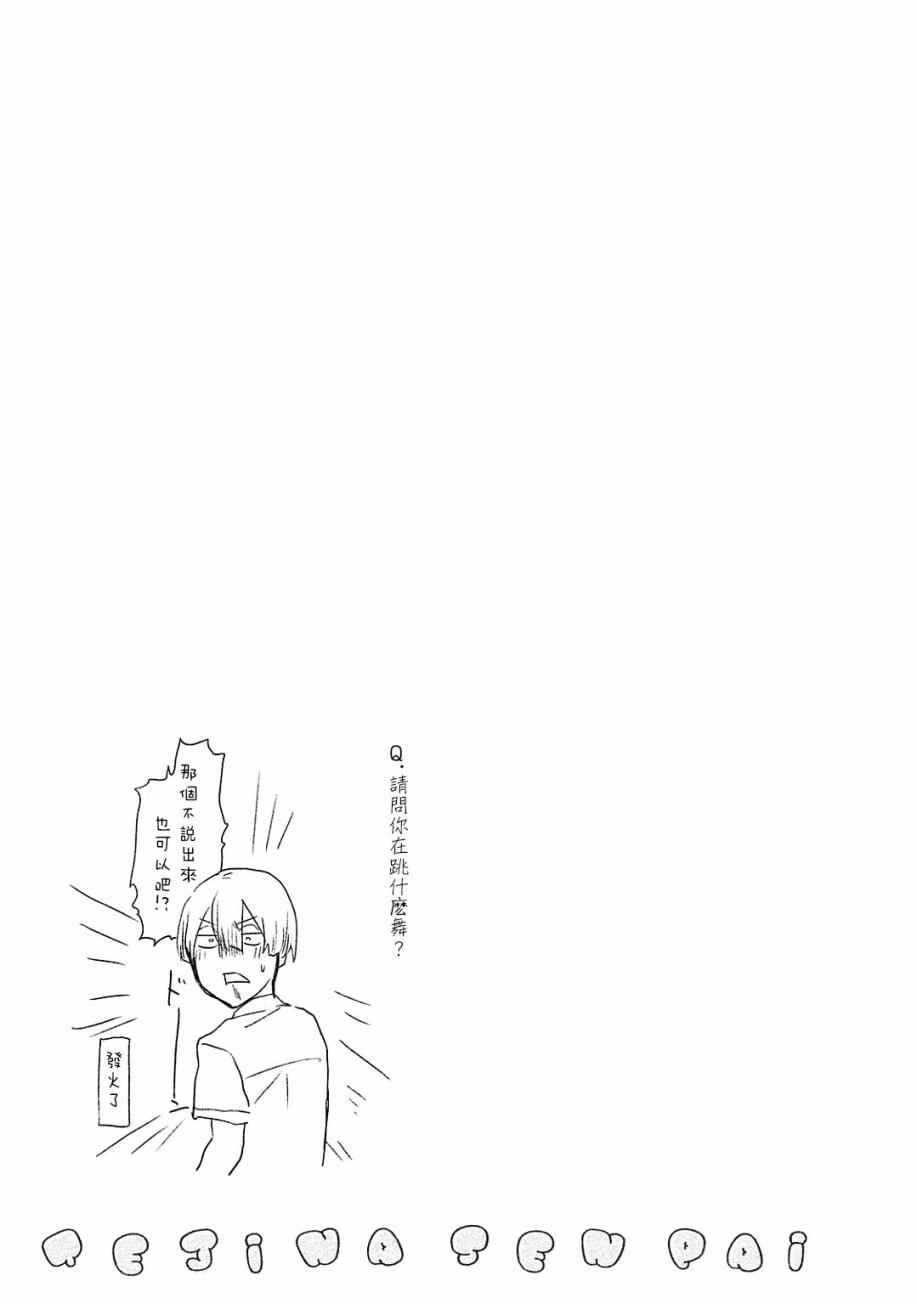 《魔术学姐》漫画最新章节附录03免费下拉式在线观看章节第【7】张图片