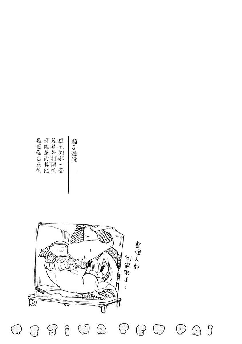 《魔术学姐》漫画最新章节附录01免费下拉式在线观看章节第【2】张图片