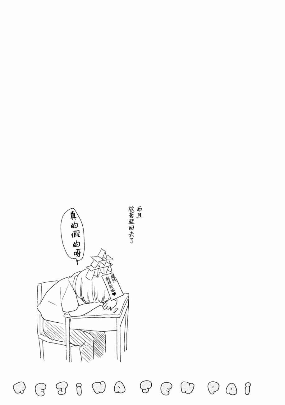 《魔术学姐》漫画最新章节附录03免费下拉式在线观看章节第【10】张图片