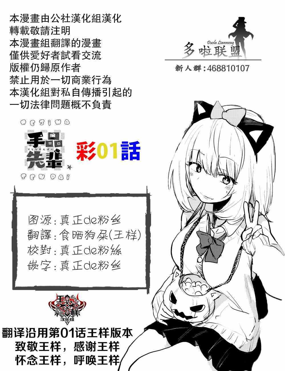 《魔术学姐》漫画最新章节彩色01免费下拉式在线观看章节第【14】张图片