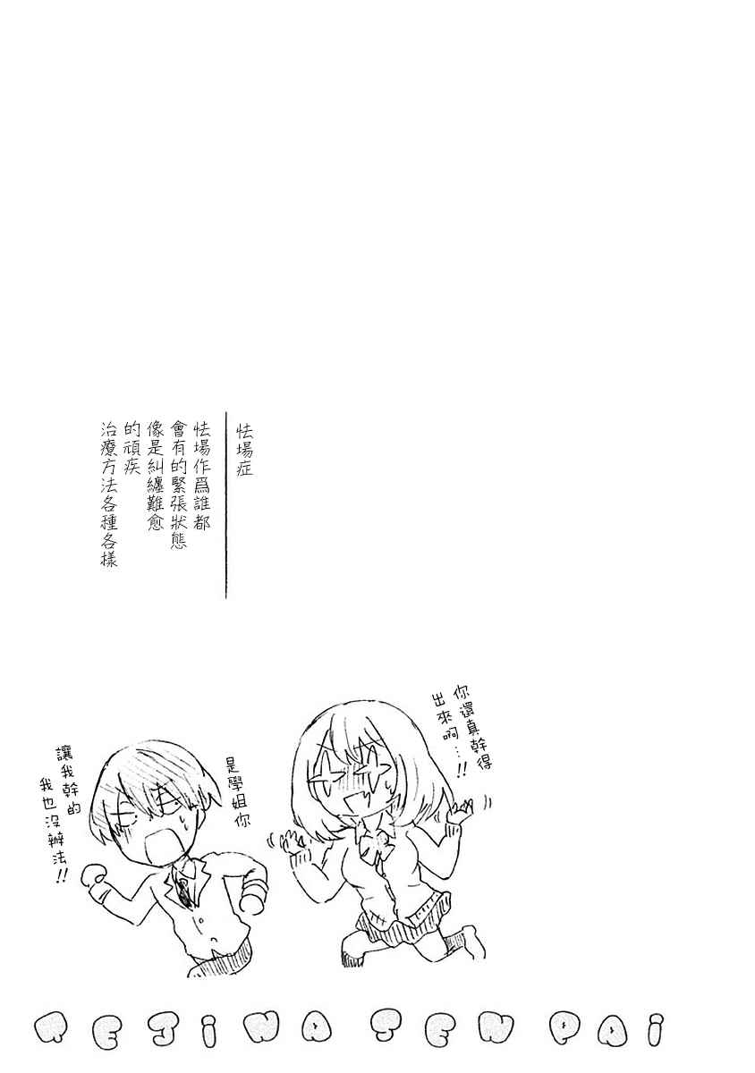 《魔术学姐》漫画最新章节附录01免费下拉式在线观看章节第【6】张图片