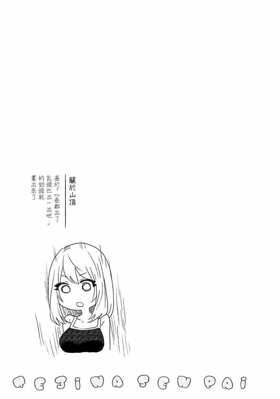 《魔术学姐》漫画最新章节附录03免费下拉式在线观看章节第【9】张图片