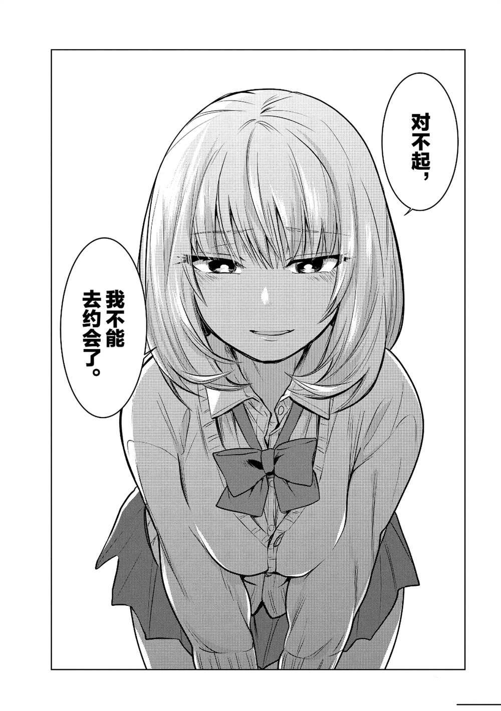 《魔术学姐》漫画最新章节第94话免费下拉式在线观看章节第【5】张图片