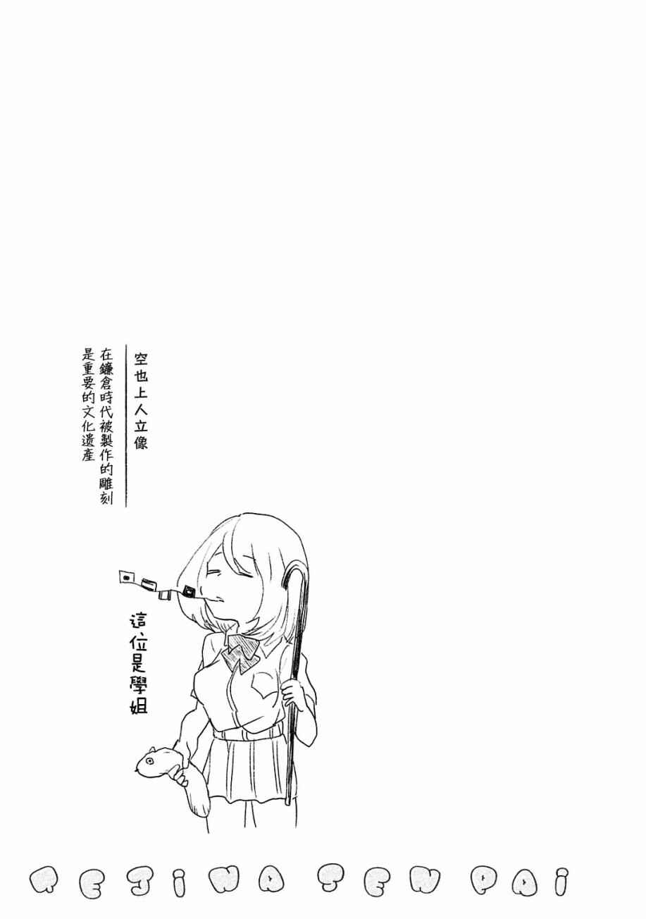 《魔术学姐》漫画最新章节附录03免费下拉式在线观看章节第【6】张图片