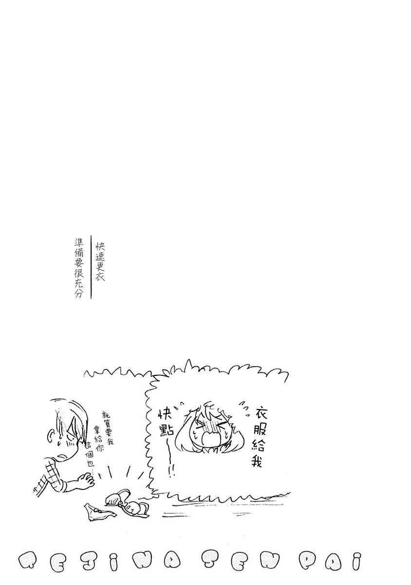 《魔术学姐》漫画最新章节附录01免费下拉式在线观看章节第【11】张图片