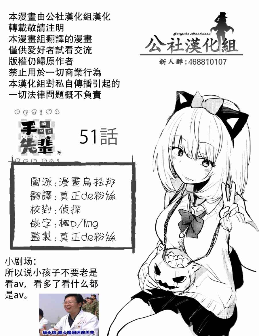 《魔术学姐》漫画最新章节第51话免费下拉式在线观看章节第【8】张图片