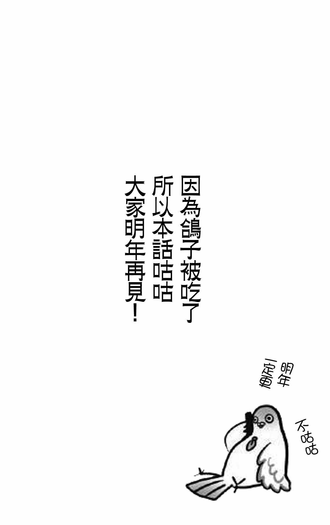 《魔术学姐》漫画最新章节第74话免费下拉式在线观看章节第【3】张图片