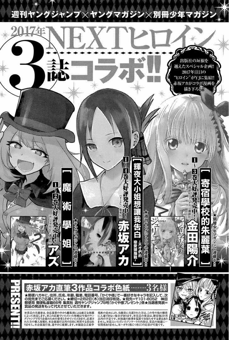 《魔术学姐》漫画最新章节联动漫画03免费下拉式在线观看章节第【1】张图片