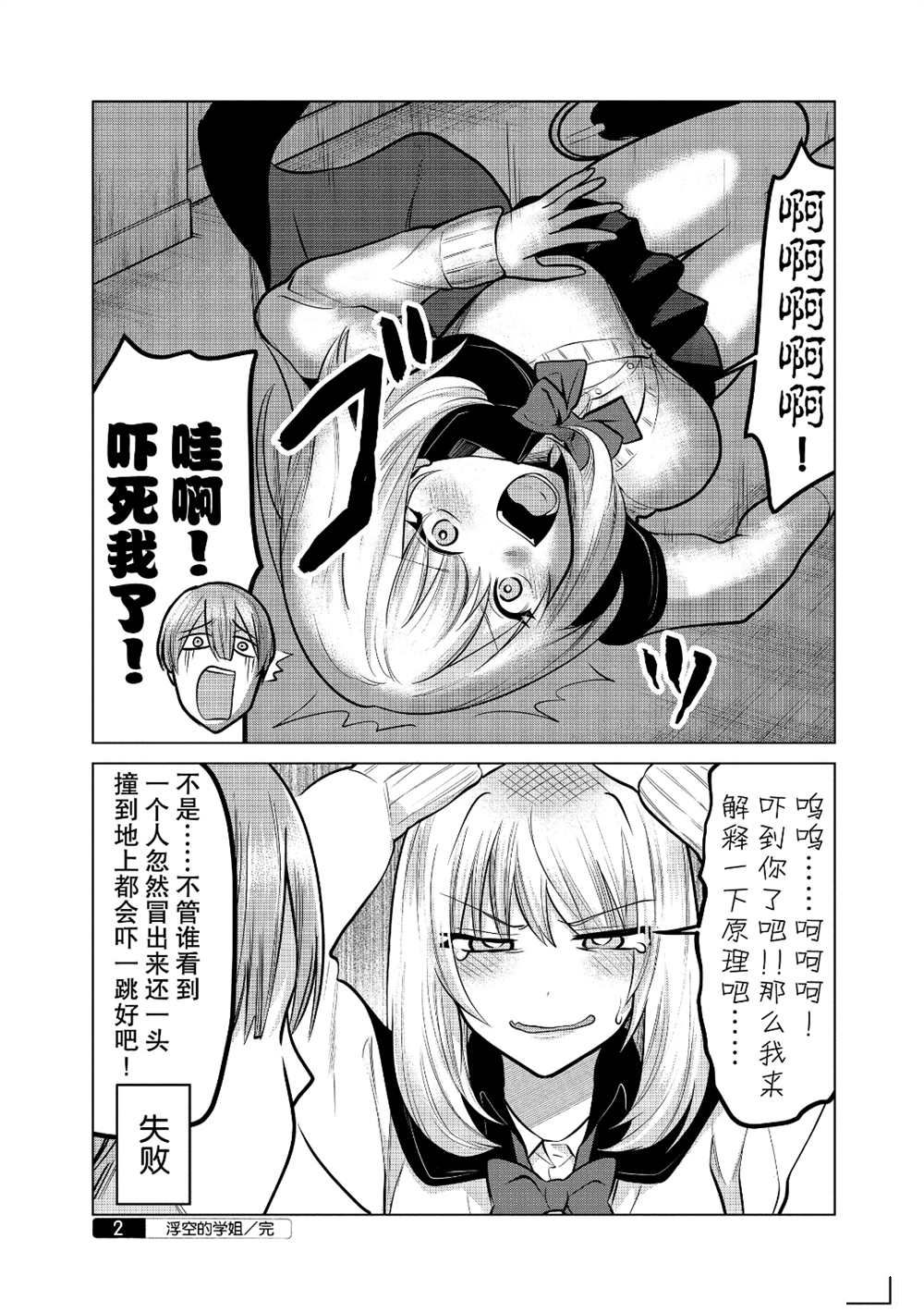 《魔术学姐》漫画最新章节第117话免费下拉式在线观看章节第【4】张图片