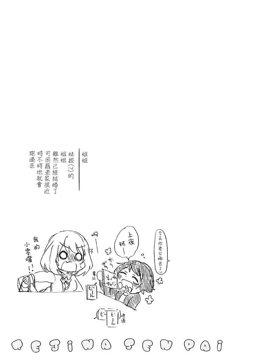 《魔术学姐》漫画最新章节附录01免费下拉式在线观看章节第【9】张图片