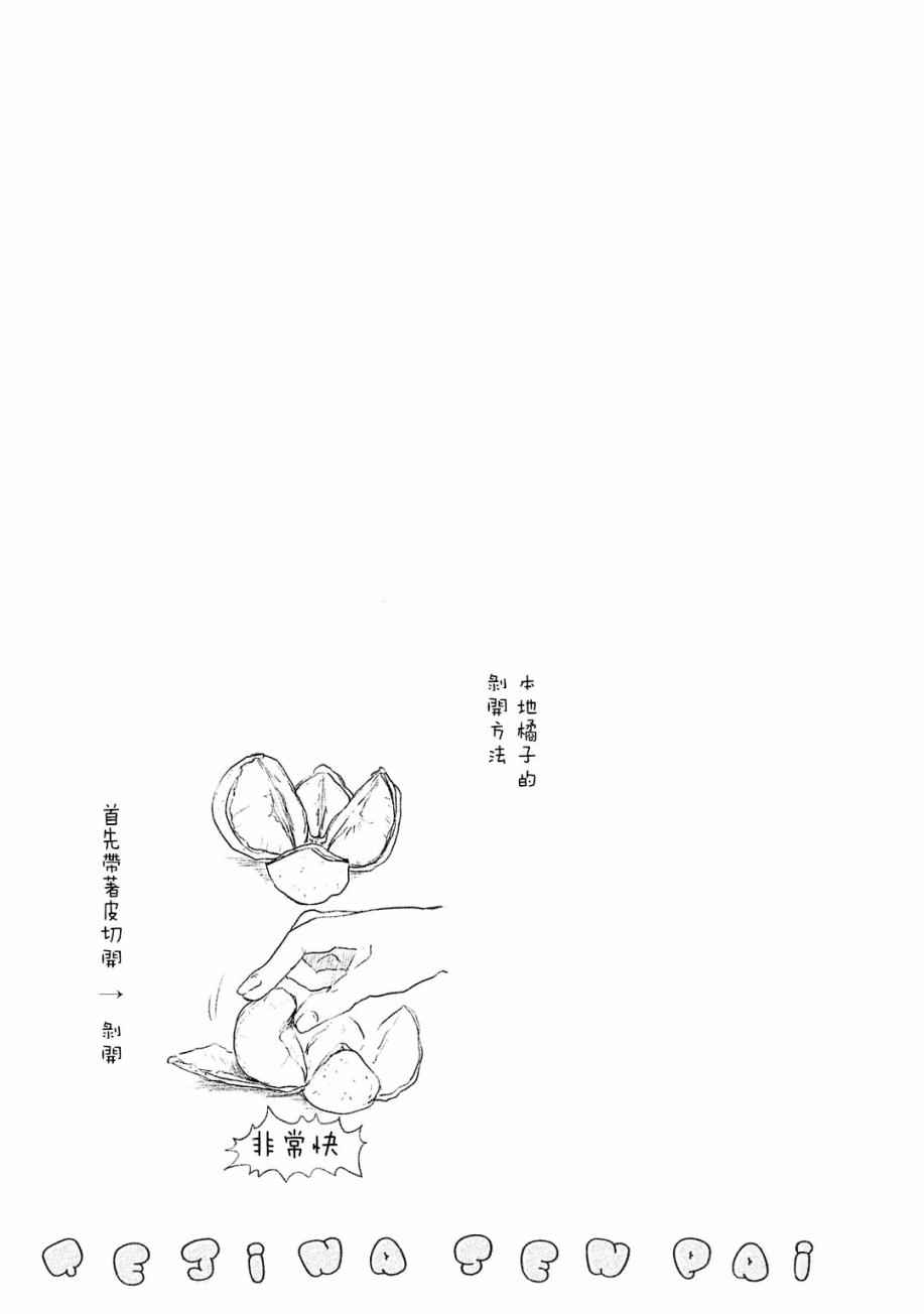 《魔术学姐》漫画最新章节附录03免费下拉式在线观看章节第【1】张图片