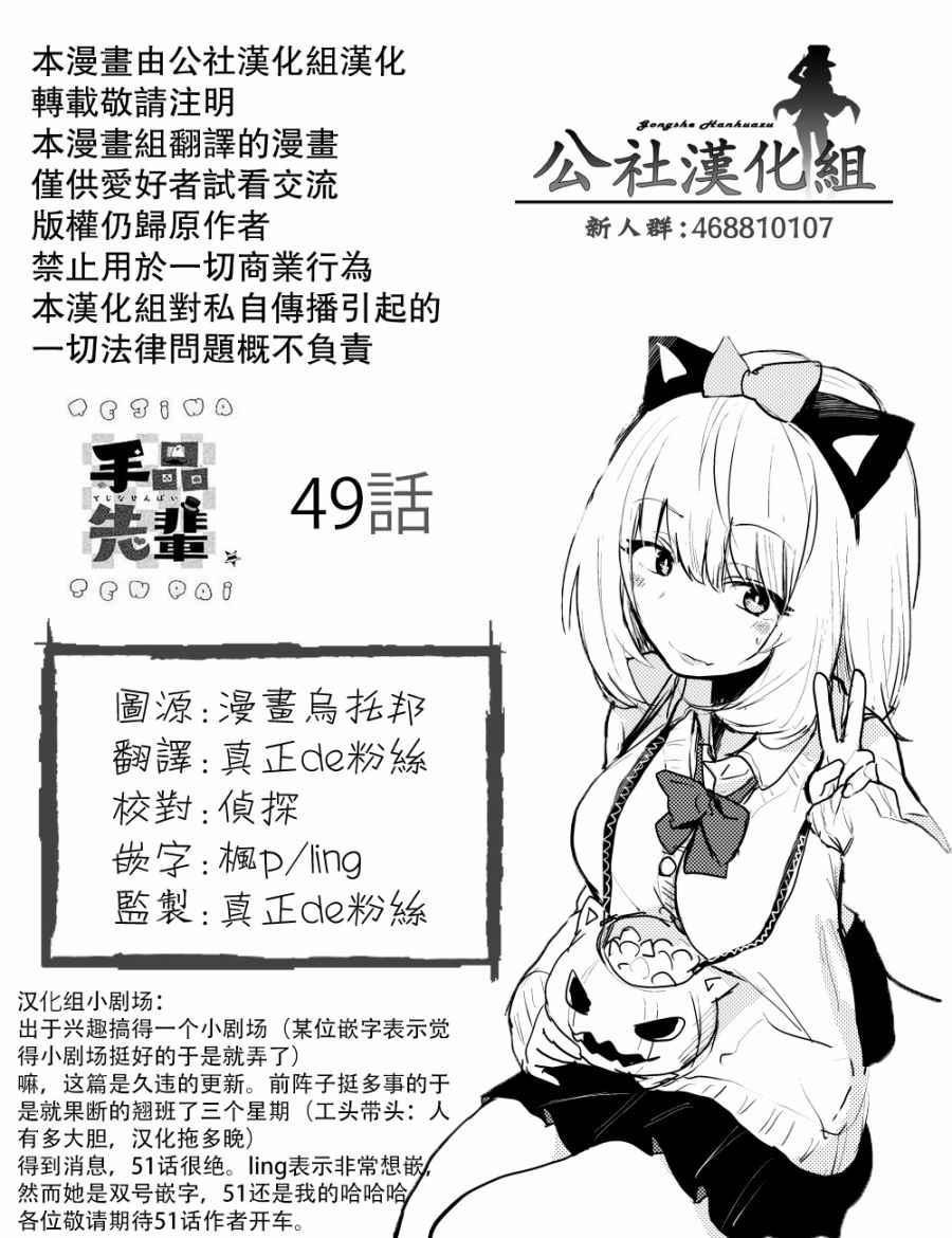 《魔术学姐》漫画最新章节第49话免费下拉式在线观看章节第【8】张图片