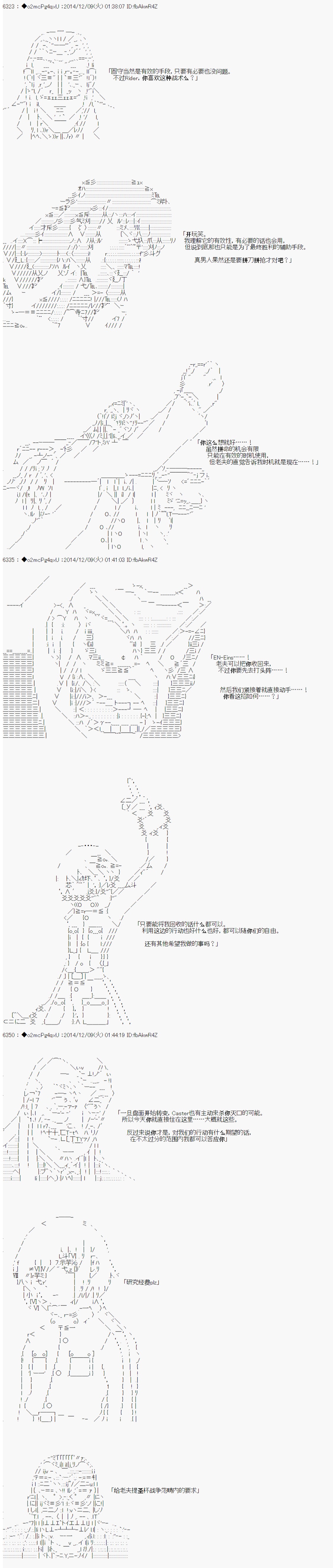 《第八次中圣杯：哈扎马要在圣杯战争中赌在事不过三的样子》漫画最新章节第3话免费下拉式在线观看章节第【27】张图片