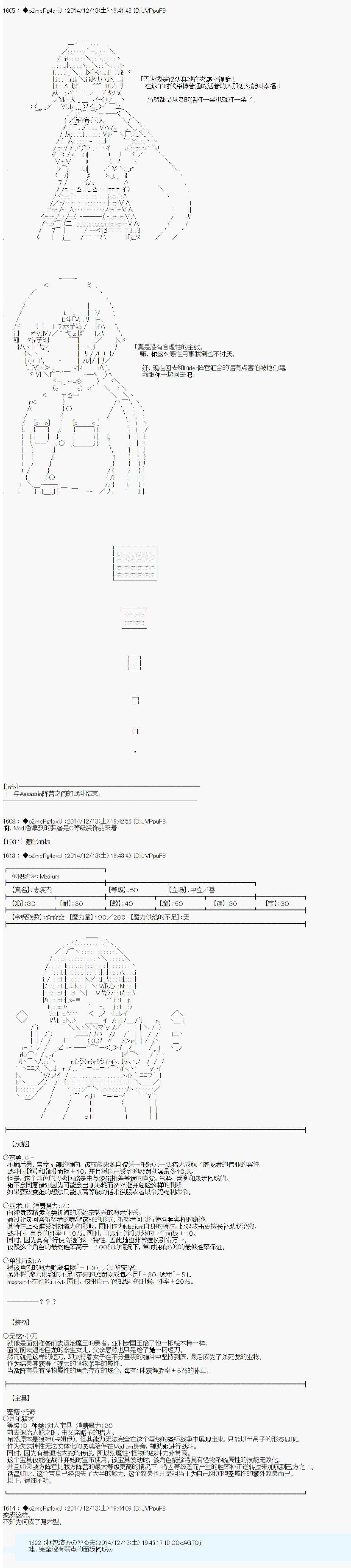 《第八次中圣杯：哈扎马要在圣杯战争中赌在事不过三的样子》漫画最新章节第6话免费下拉式在线观看章节第【31】张图片