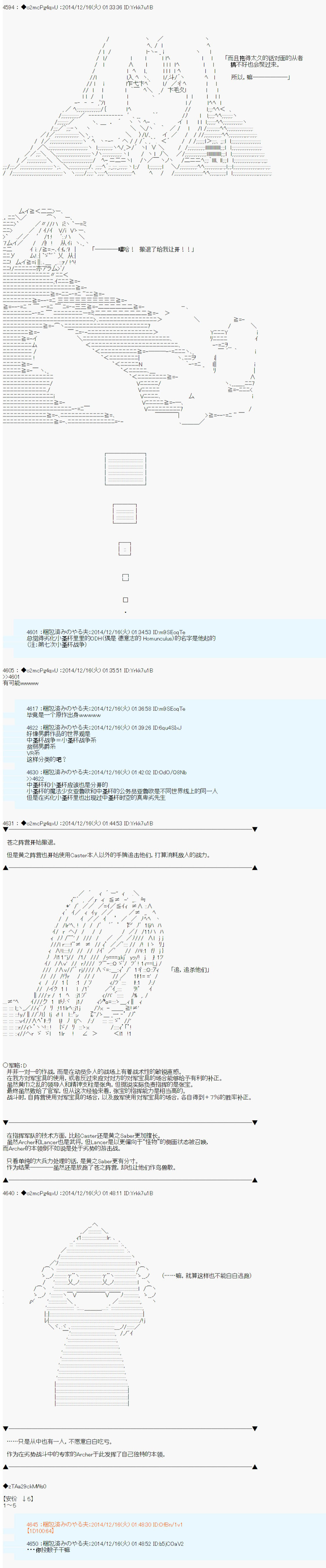 《第八次中圣杯：哈扎马要在圣杯战争中赌在事不过三的样子》漫画最新章节第7话免费下拉式在线观看章节第【8】张图片