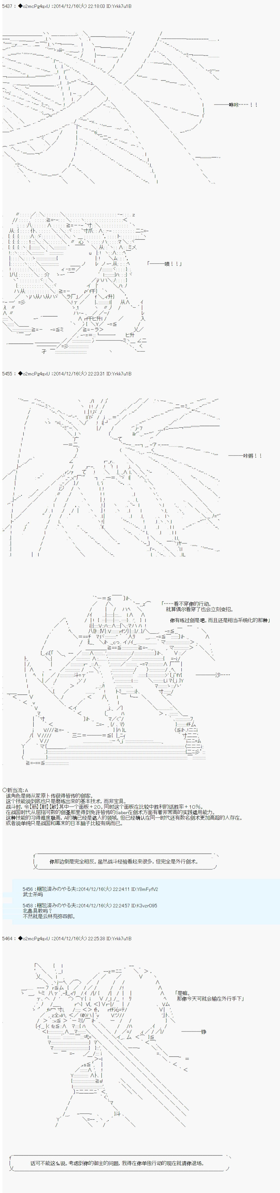 《第八次中圣杯：哈扎马要在圣杯战争中赌在事不过三的样子》漫画最新章节第7话免费下拉式在线观看章节第【15】张图片