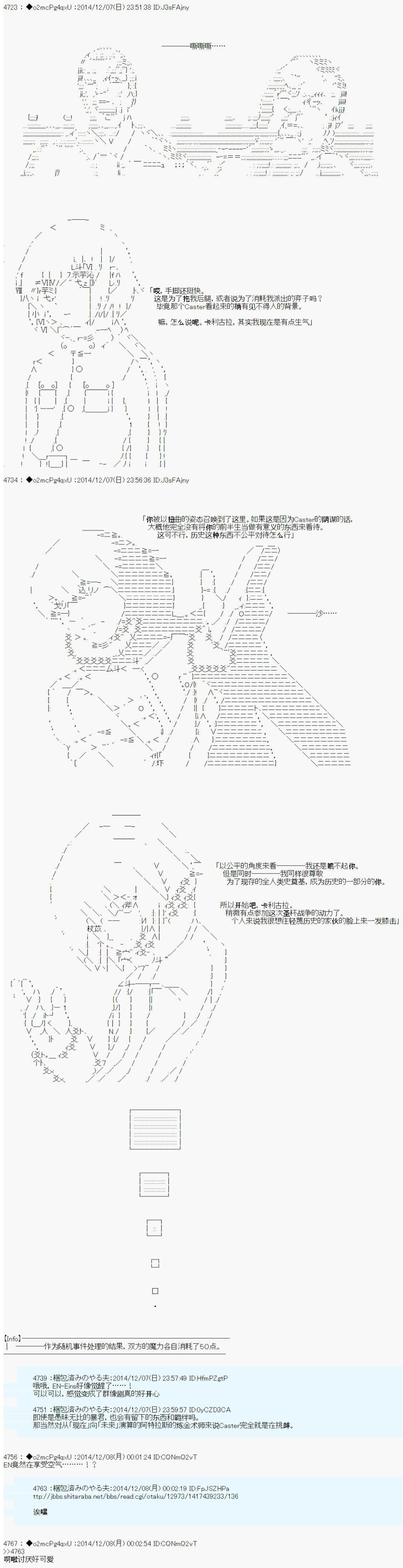 《第八次中圣杯：哈扎马要在圣杯战争中赌在事不过三的样子》漫画最新章节第3话免费下拉式在线观看章节第【11】张图片