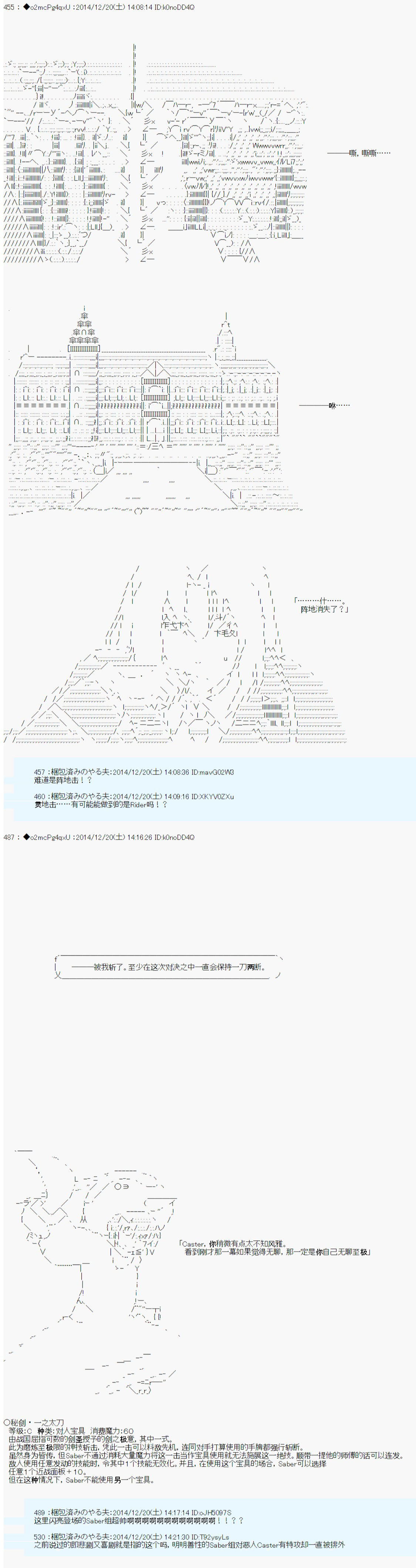 《第八次中圣杯：哈扎马要在圣杯战争中赌在事不过三的样子》漫画最新章节第9话免费下拉式在线观看章节第【13】张图片