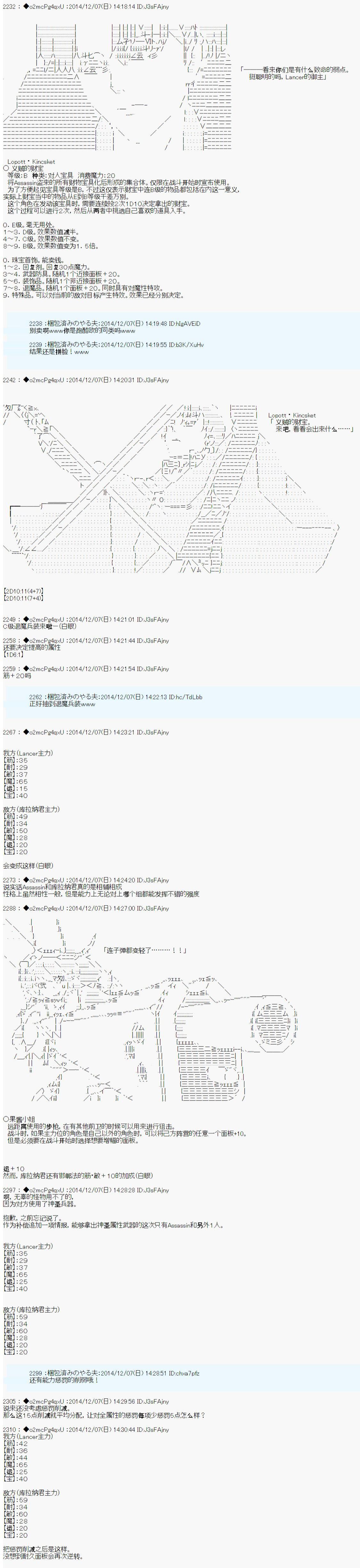 《第八次中圣杯：哈扎马要在圣杯战争中赌在事不过三的样子》漫画最新章节第2话免费下拉式在线观看章节第【6】张图片