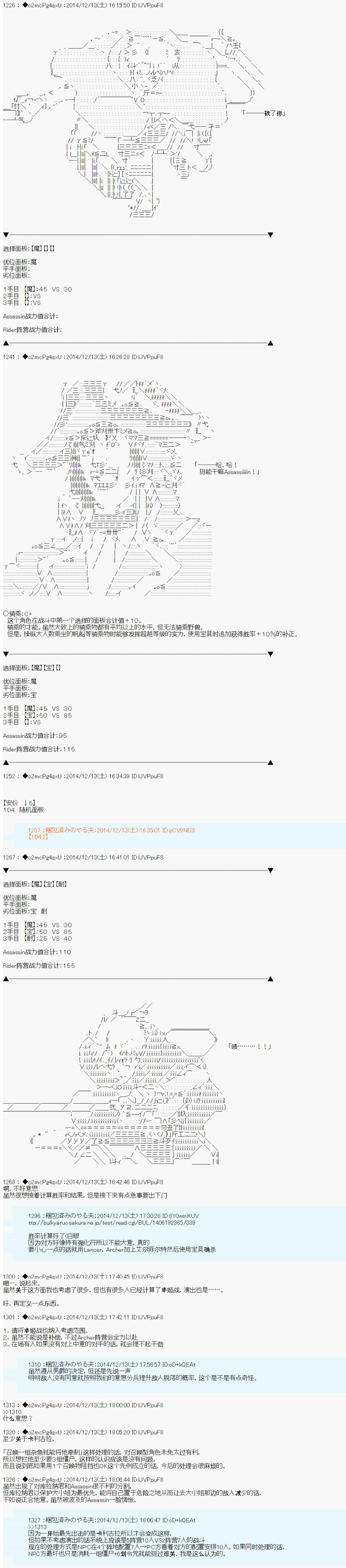 《第八次中圣杯：哈扎马要在圣杯战争中赌在事不过三的样子》漫画最新章节第6话免费下拉式在线观看章节第【21】张图片