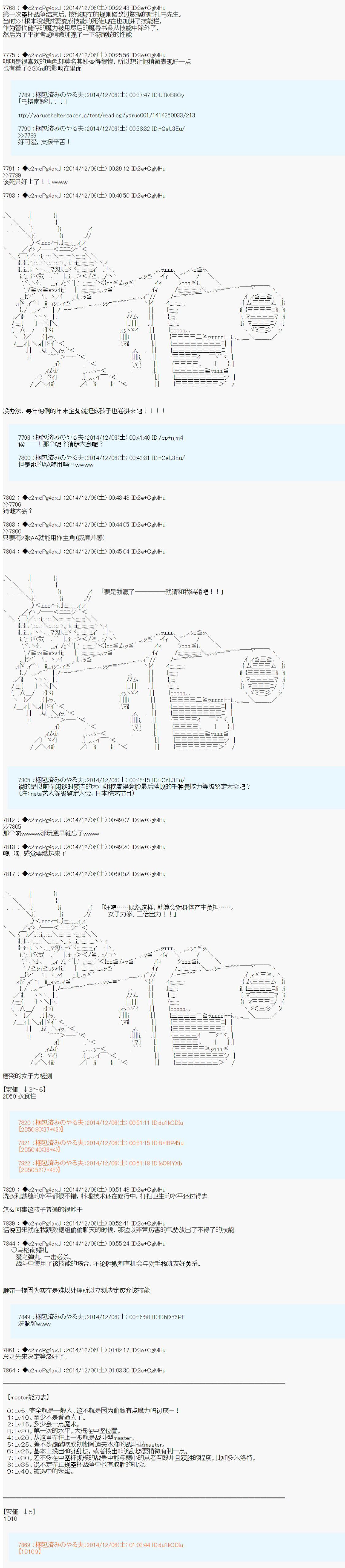 《第八次中圣杯：哈扎马要在圣杯战争中赌在事不过三的样子》漫画最新章节第1话免费下拉式在线观看章节第【2】张图片